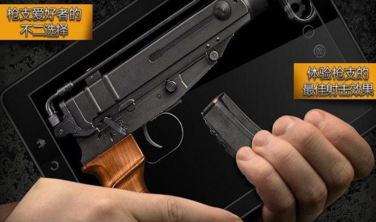 现实枪械模拟器 现实枪械模拟器下载