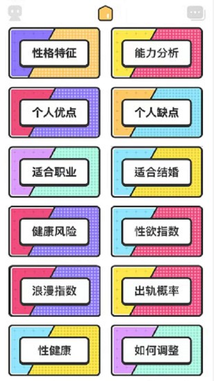 真我心理 真我心理app下载