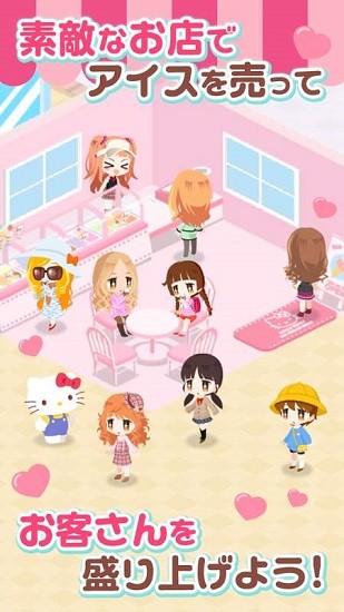 hellokitty雪糕人生