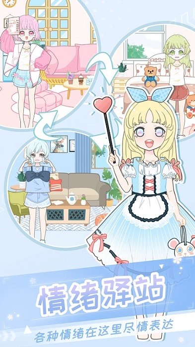 女孩子游戏女孩化妆换装下载