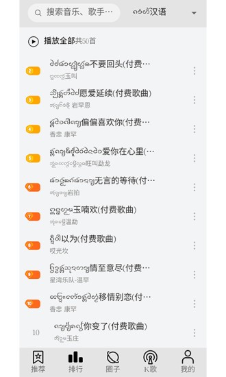 傣族音乐基地app