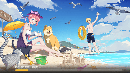 养了个猫樱花小镇小游戏