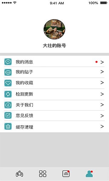 QMacro app下载
