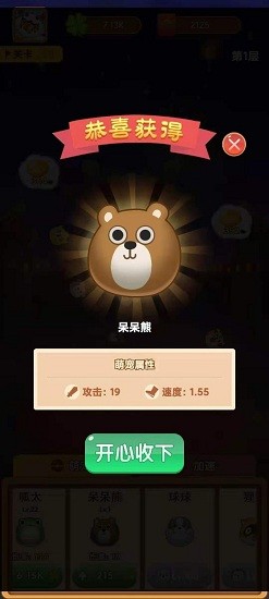 萌宠弹力球红包游戏