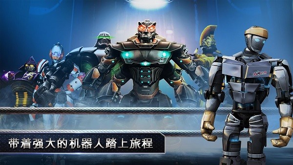 铁甲钢拳游戏下载中文版