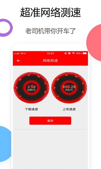 wifi万能钥匙密码查看免root版