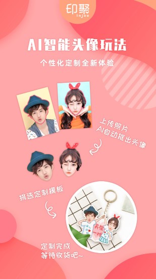 印聚礼品照片打印 印聚礼品照片打印手机版