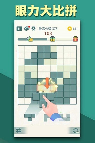 游戏方块九宫格 游戏截图