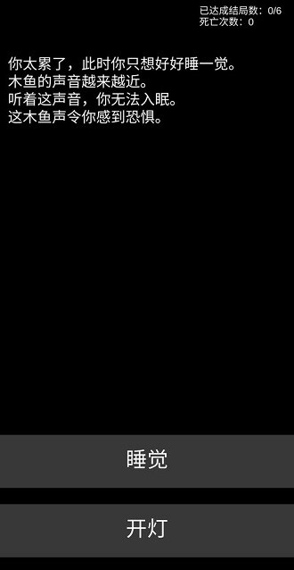 不恐怖的恐怖文字游戏 不恐怖的恐怖文字游戏手机版