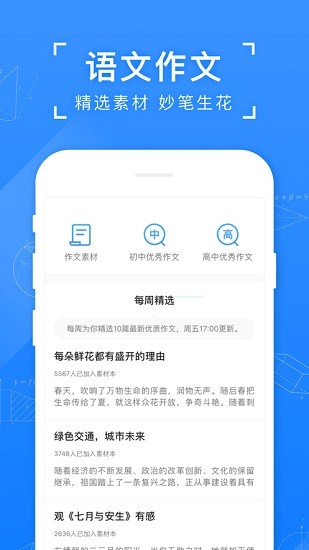 小猿答疑app