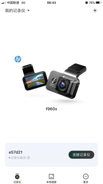 惠普行车记录app官方下载