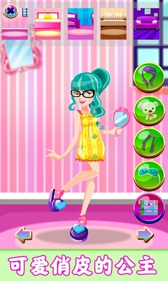 百变公主女神 百变公主女神下载