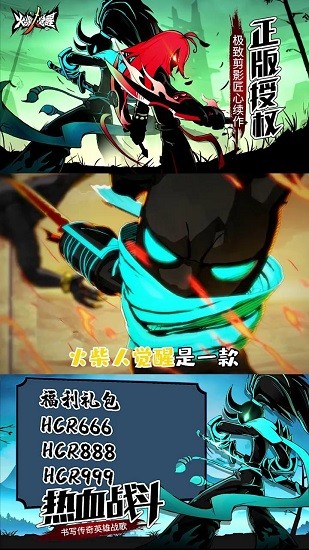 火柴人联盟觉醒下载