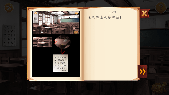 高中医院逃生 高中医院逃生手游