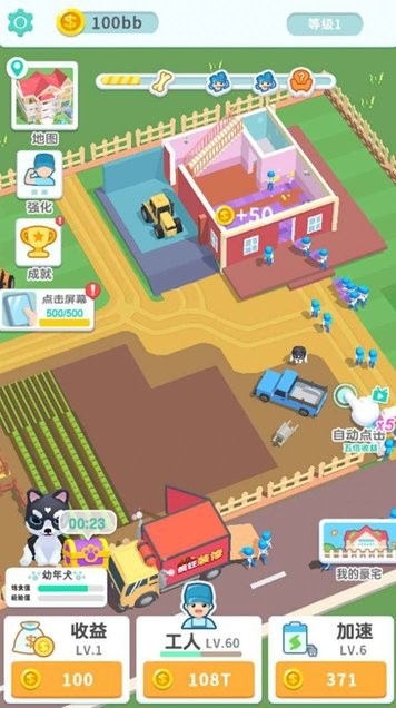 装修我最强安卓版