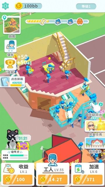 装修我最强游戏下载