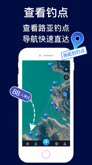 爱路亚渔具 爱路亚app下载