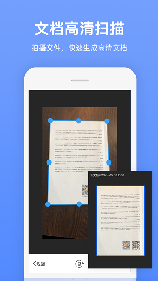 证件扫描王app 证件扫描王下载