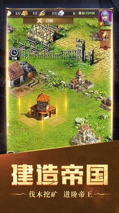 文明启航苹果最新版