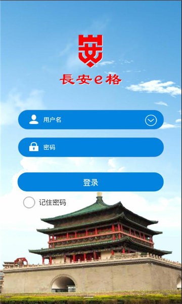 长安e格app下载官方