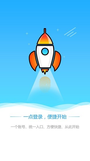 智慧门户电信3.0