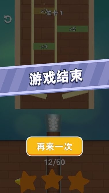 球球你加倍游戏下载