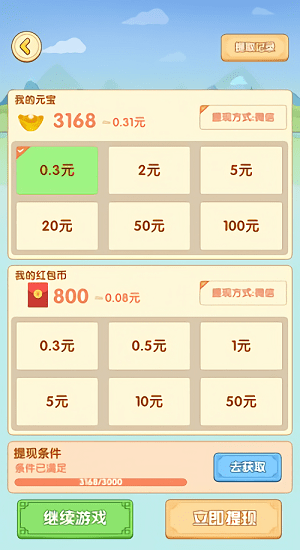 动脑我最牛下载