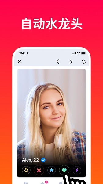 点击助手苹果app