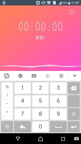 随身录音机 随身录音机安卓版