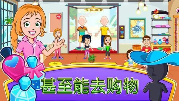 我的城镇水疗美容店手机版