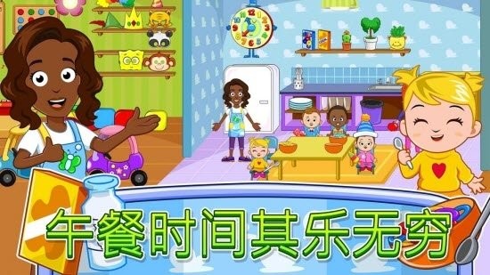 我的城镇托儿所游戏下载