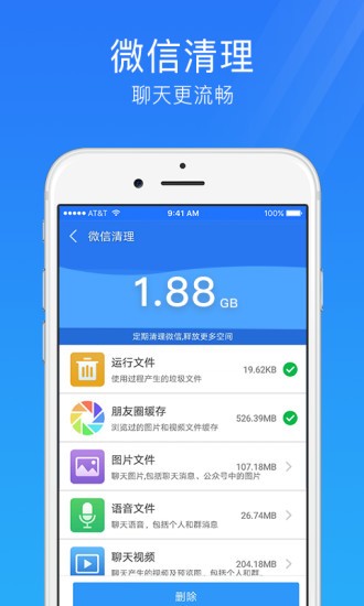 手机安全大师 手机安全大师app下载