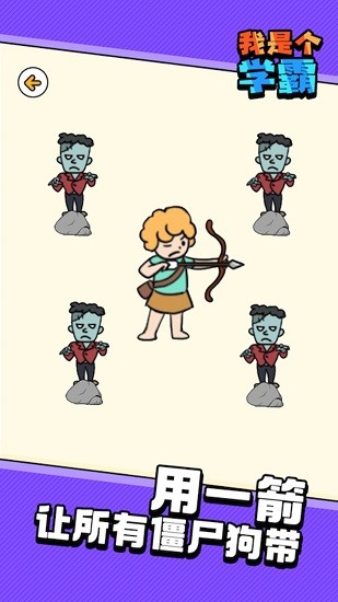 脑洞老司机大冒险 游戏截图