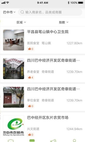 巴中市场e监管下载