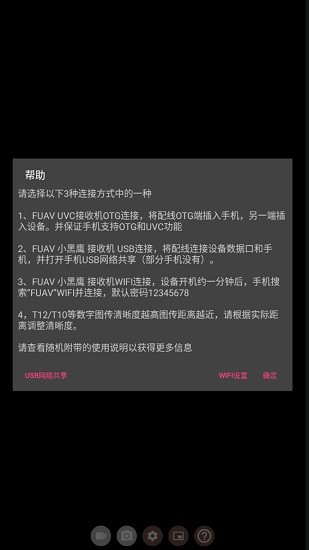 云卓fpv安卓版 云卓fpv app