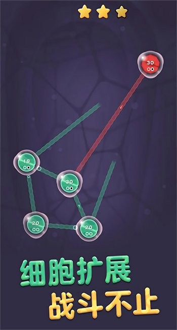细胞扩张保卫战安卓版