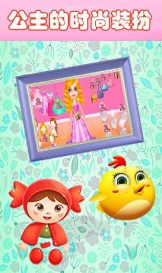 宝宝公主爱洗澡 宝宝公主爱洗澡游戏下载