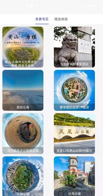 在家看世界 在家看世界app