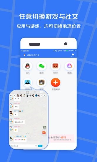 虚拟定位app