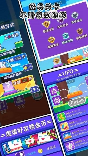 终极兔子人 终极兔子人游戏