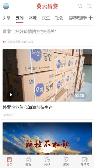 冀云昌黎app下载