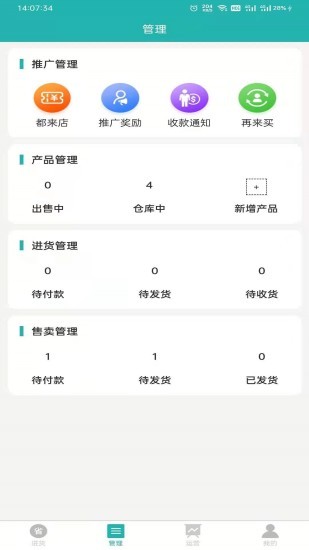 种地保农资安卓版