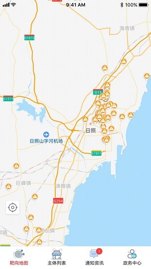 日照市场监管 日照市场监管app