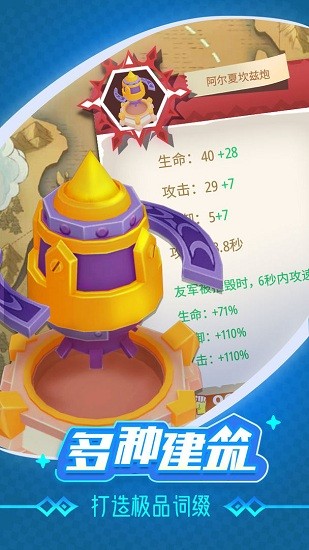 浮岛大作战游戏