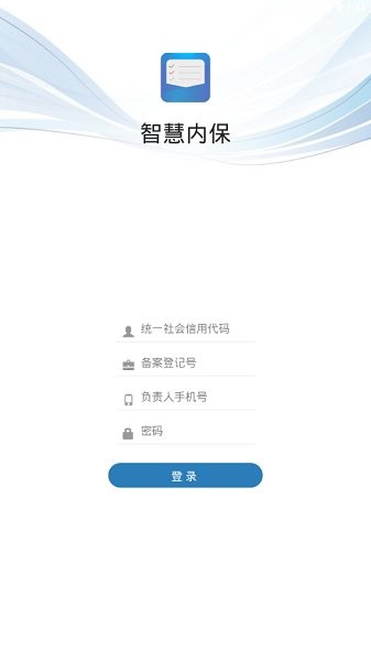 智慧内保app下载