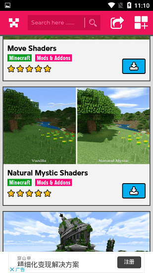 我的世界光影材质包手机版下载 我的世界光影手机版下载