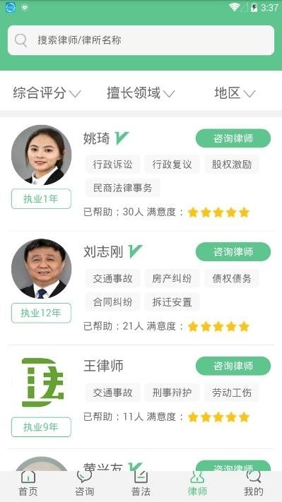 嗨学法app下载
