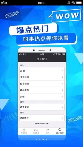 创赢影视大全app下载