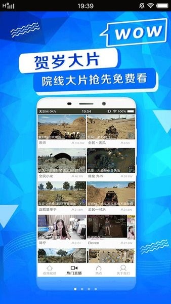 创赢影视大全安卓版