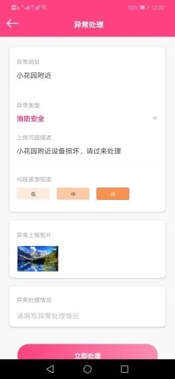 辞栎景管通官方下载 辞栎景管通app下载